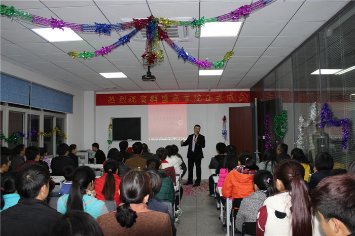 群盛商務院成立